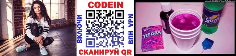 сайты даркнета наркотические препараты  Выкса  Codein напиток Lean (лин)  как найти наркотики 