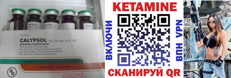 КЕТАМИН VHQ  Выкса 